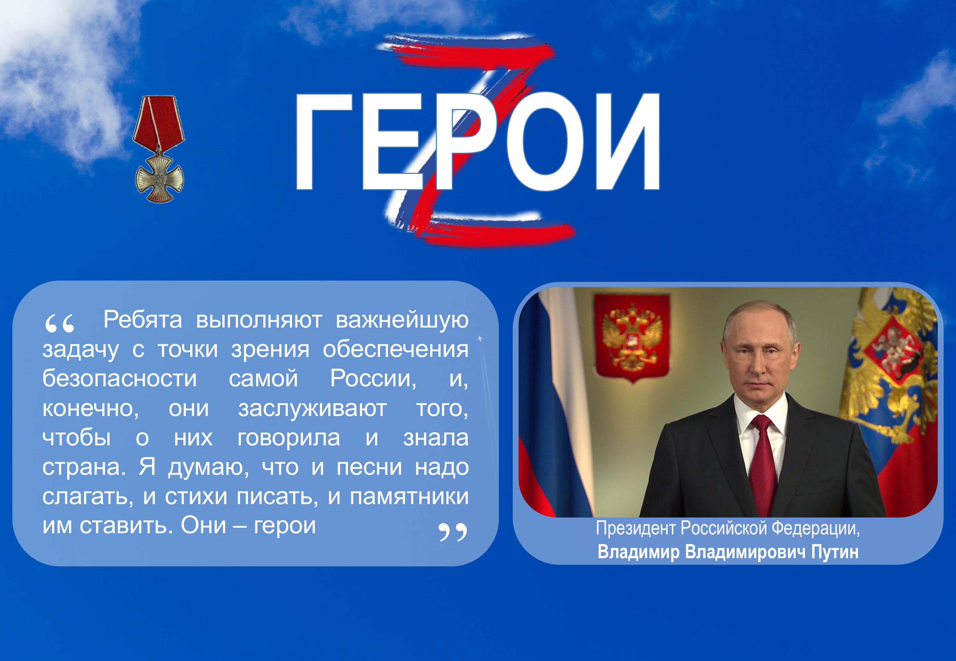 Geroi-Z-prezentaciya (1)-╨╕╨╖╨╛╨▒╤А╨░╨╢╨╡╨╜╨╕╤П-1.jpg